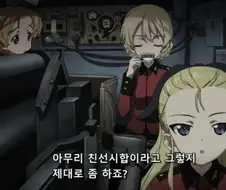 걸즈판처) 이것이 세인트 글로리아나의 전차도 !