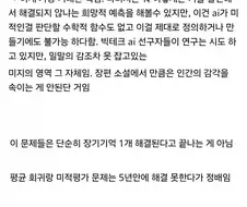 의외로 AI에게 늦게 정복된다는 분야