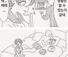 ㅅㅅ하지않으면 나갈 수 없는 방.manga