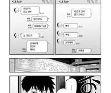 노래방으로 후배를 불러낸 여주인공.JPG