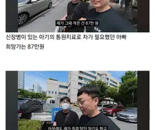 감정가 550만원 중고차를 2500에 넘긴 김선태.jpg