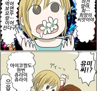 @) 스킬 설명하는 manhwa