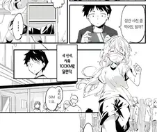 여자아이가 입찢어진 괴물인 manga