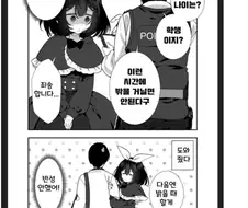 얀데레를 좋아해야하는 이유 manhwa