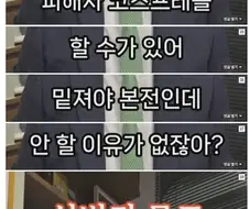 변호사가 말하는 무고가 계속되는 이유...JPG