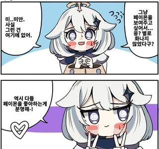원신) 섹시하게 속옷입고 춤추는 감우 manga