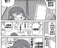 @) 위험한 곳에 갇혀버린 P와 아마나.manhwa