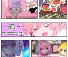@) 핑크가 바뀐 만화