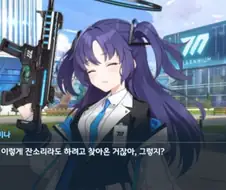 블루아카) 밀레니엄 최강