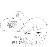 족보의 정체를 파헤치는 만화