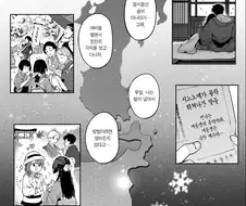 다이쇼시대 선박재벌 해피엔딩 manga