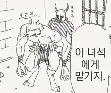 여기사 마왕군 퍼리 manhwa