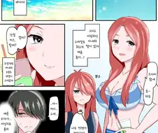 [5등분] 여름휴가.manhwa