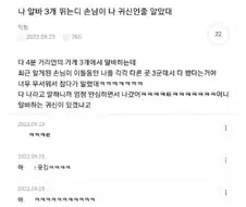 ??? : 어딜 가도 그녀가 보여요.JPG