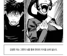 주술회전,스포) 으외로 큰 실수는 아닌거