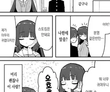 돌아가는 길에 마주친 전학생.manga