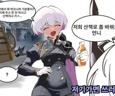 길 자체가 사망플레그