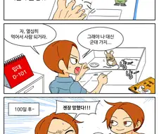 손톱먹고 사람된 쥐 만화 중 제일 재밌던거
