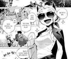 헬테이커)저스티스랑 데이트를 하는.manga