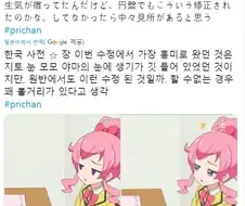 같은애니 한국판과 일본판의 여캐눈 작화차이