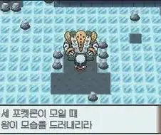 가장 어처구니없는 포획법을 가진 포켓몬