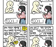 뜻밖의 횡재다 vs 돌려줘야 한다.manwha
