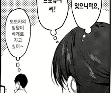 [@] 프로듀서를 신뢰하는 아리스.manga