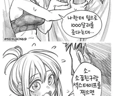 소꿉친구가 온리팬스 시작하는 만화.manga