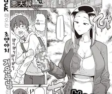 무서운 육식녀랑 부딪혔다.manga