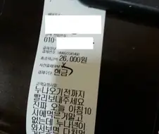 배달 요청사항 레전드