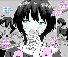 술마시고 일어나니 남자친구가 생겼다 만화