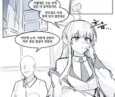 블루아카) 만우절이 지나가버린 만화.Manhwa