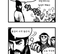 블리치) 호정13대로 조삼모사.manhwa