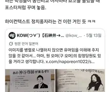 극우 국회의원 초청에 반대하는 도쿄대 학생들