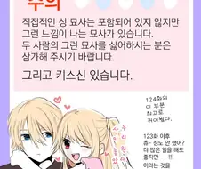 최애의아이) 아쿠루비 꽁냥꽁냥 만화.manhwa