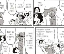 [짱구는못말려]태닝을 한 오수