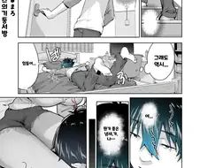 ㅇㅎ) 갸루가 포상해주고 가는 만화.manhwa