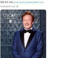 코난 오브라이언, 3년 연속 오스카 시상식 호스트 낙점