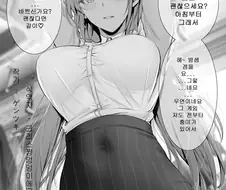 여자가 남자를 유혹하는 방법들.manhwa