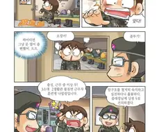 훈련소 행보관의 미친 페이크
