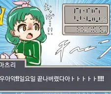 @) 2일뒤 마스터 마츠리.manga