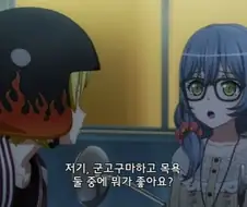 [뱅드림][백합]?? : 목욕하고 갈래??