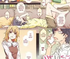 후배랑 같이 동거하는.manga