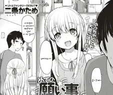 ㅇ나홀 던지는 여신 만화.manga