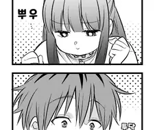 프리렌) 너 이제 따1먹히는 거야