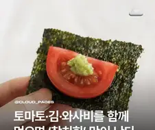 참치회가 먹고싶을때 유용한 레시피