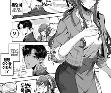 @) 목덜미를 노리는 아마나.manga