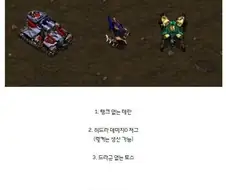 스타크래프트 종족별 황밸.jpg