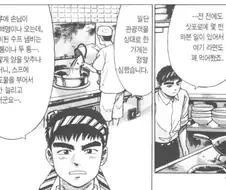 라면요리왕) 1부에서 극딜했던 지역라멘