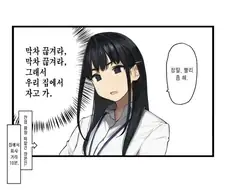 야근, 잔업 권장하는 상사